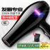 Household 2200W High-Power Cold/Hot Hair Dryer‌